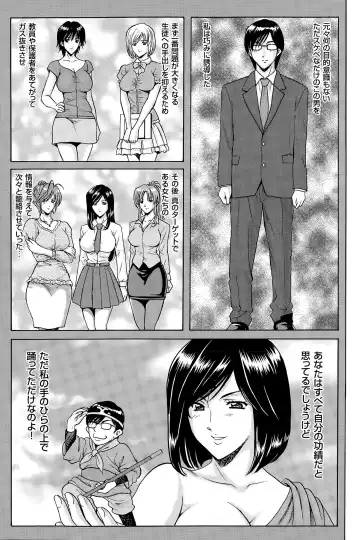 [Hoshino Ryuichi] Saimin Choukyou Gakuen Fhentai - Page 181