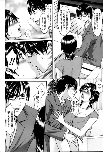 [Hoshino Ryuichi] Saimin Choukyou Gakuen Fhentai - Page 24