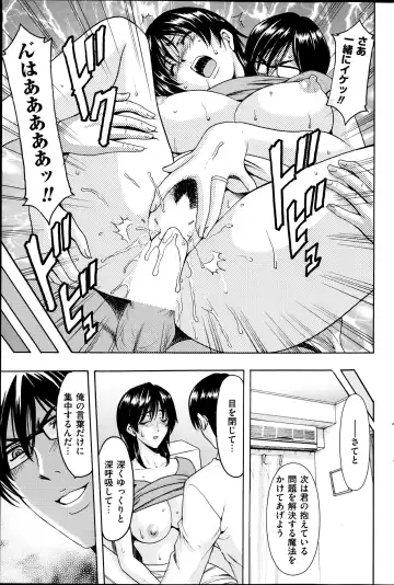 [Hoshino Ryuichi] Saimin Choukyou Gakuen Fhentai - Page 35