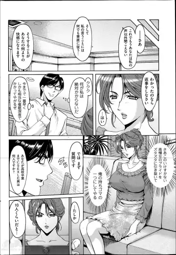 [Hoshino Ryuichi] Saimin Choukyou Gakuen Fhentai - Page 78