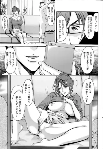 [Hoshino Ryuichi] Saimin Choukyou Gakuen Fhentai - Page 79