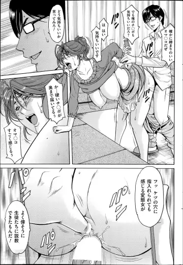 [Hoshino Ryuichi] Saimin Choukyou Gakuen Fhentai - Page 83