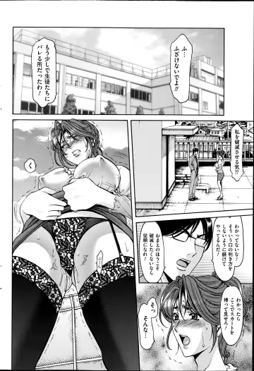 [Hoshino Ryuichi] Saimin Choukyou Gakuen Fhentai - Page 96