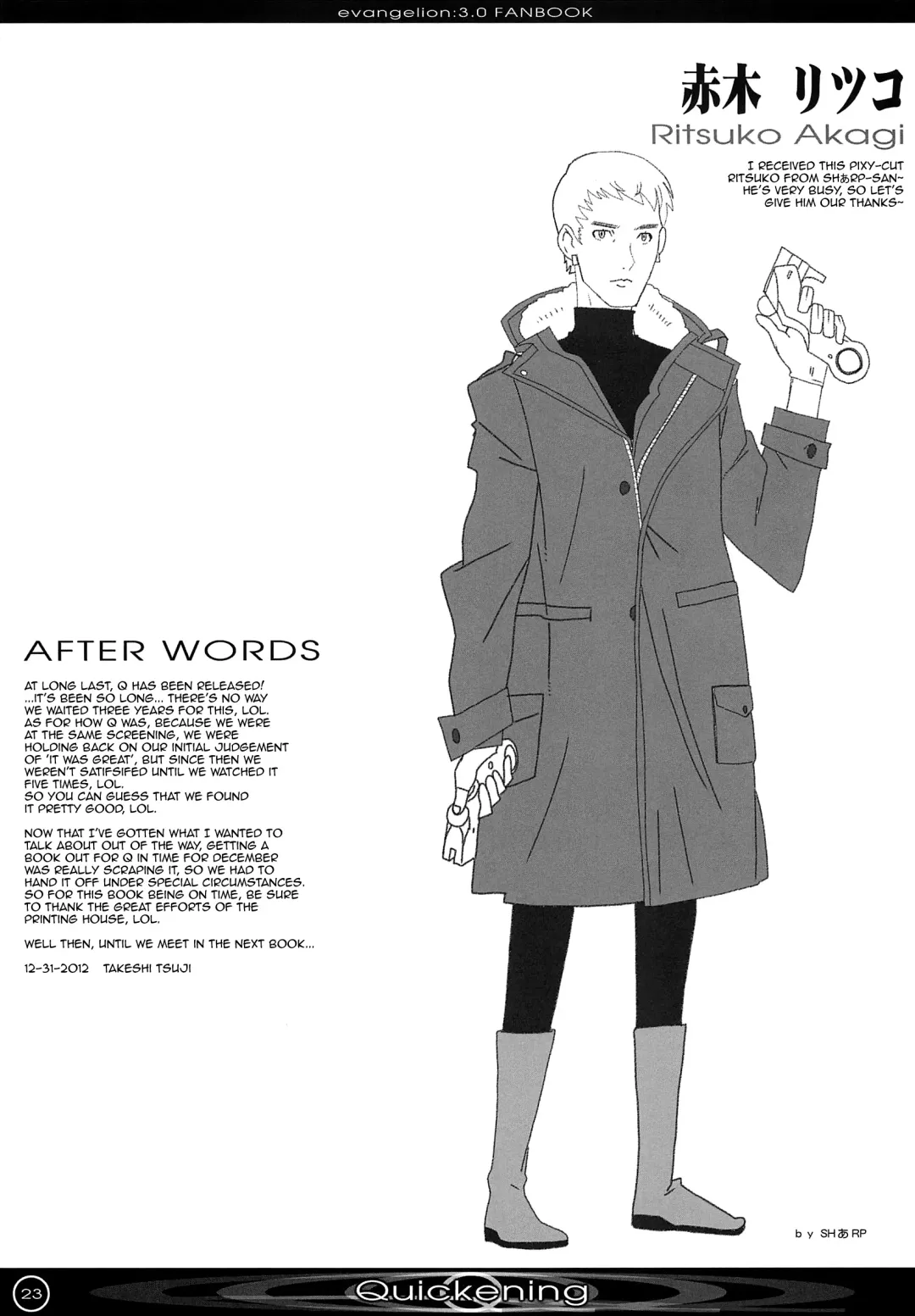 [Tsuji Takeshi] Quickening Fhentai - Page 21