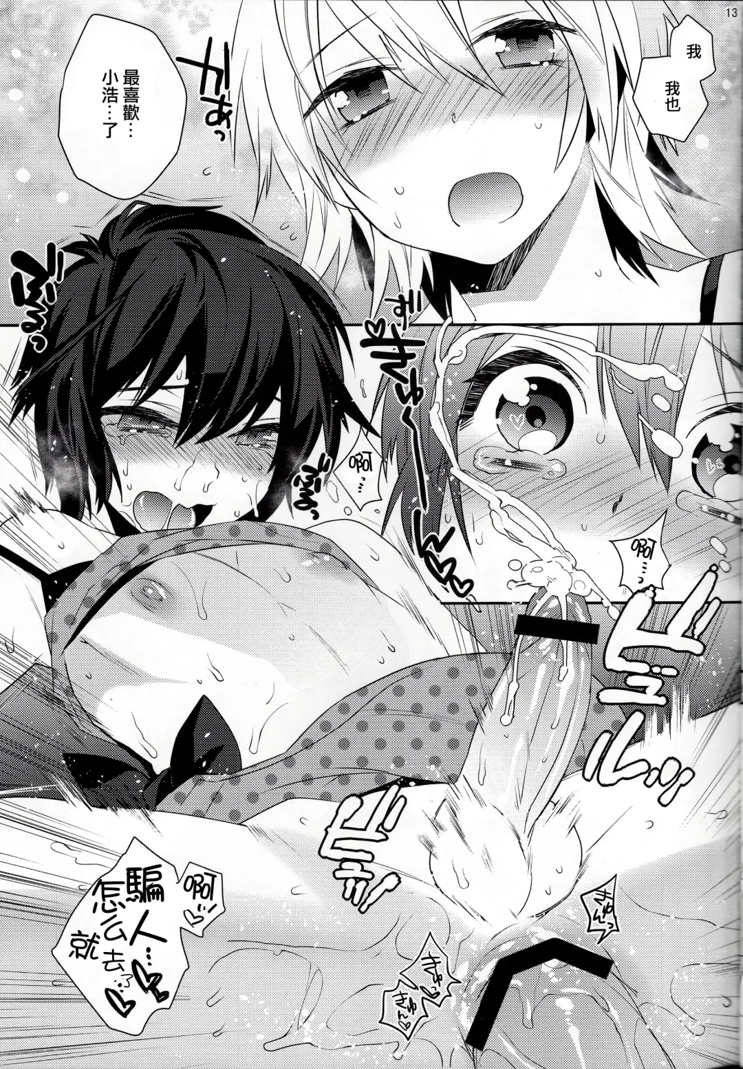 [Makuro] Usa Nyan 3 Fhentai - Page 12