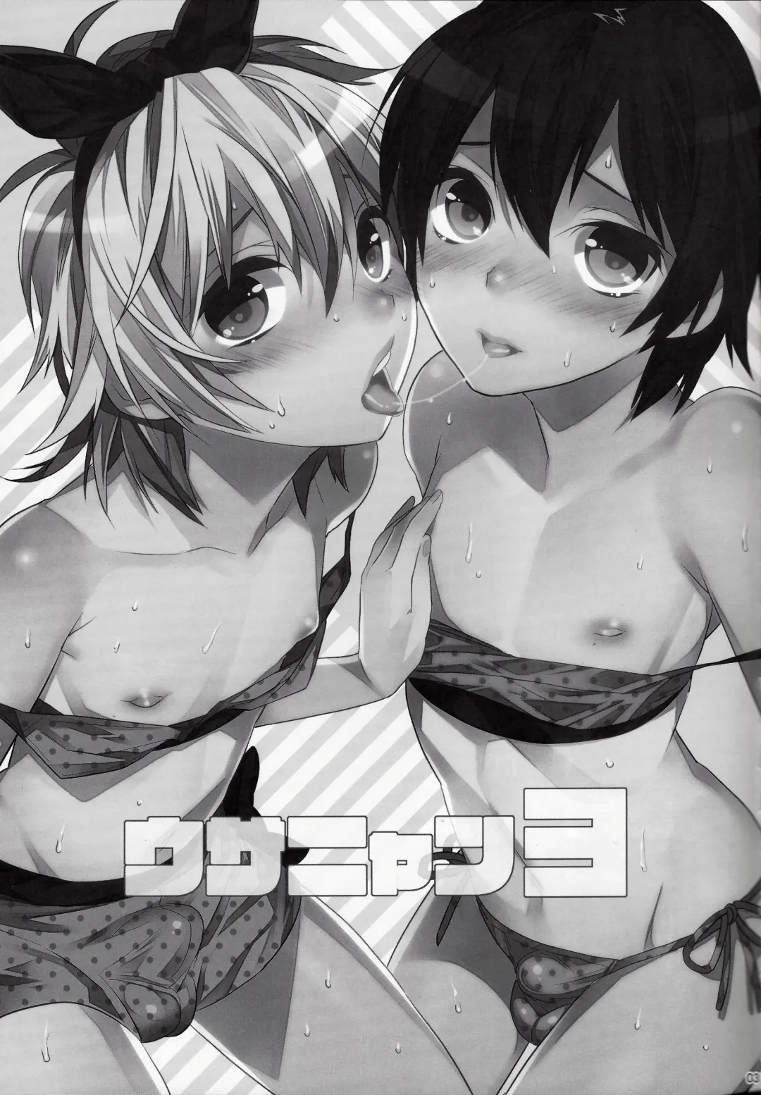 [Makuro] Usa Nyan 3 Fhentai - Page 2