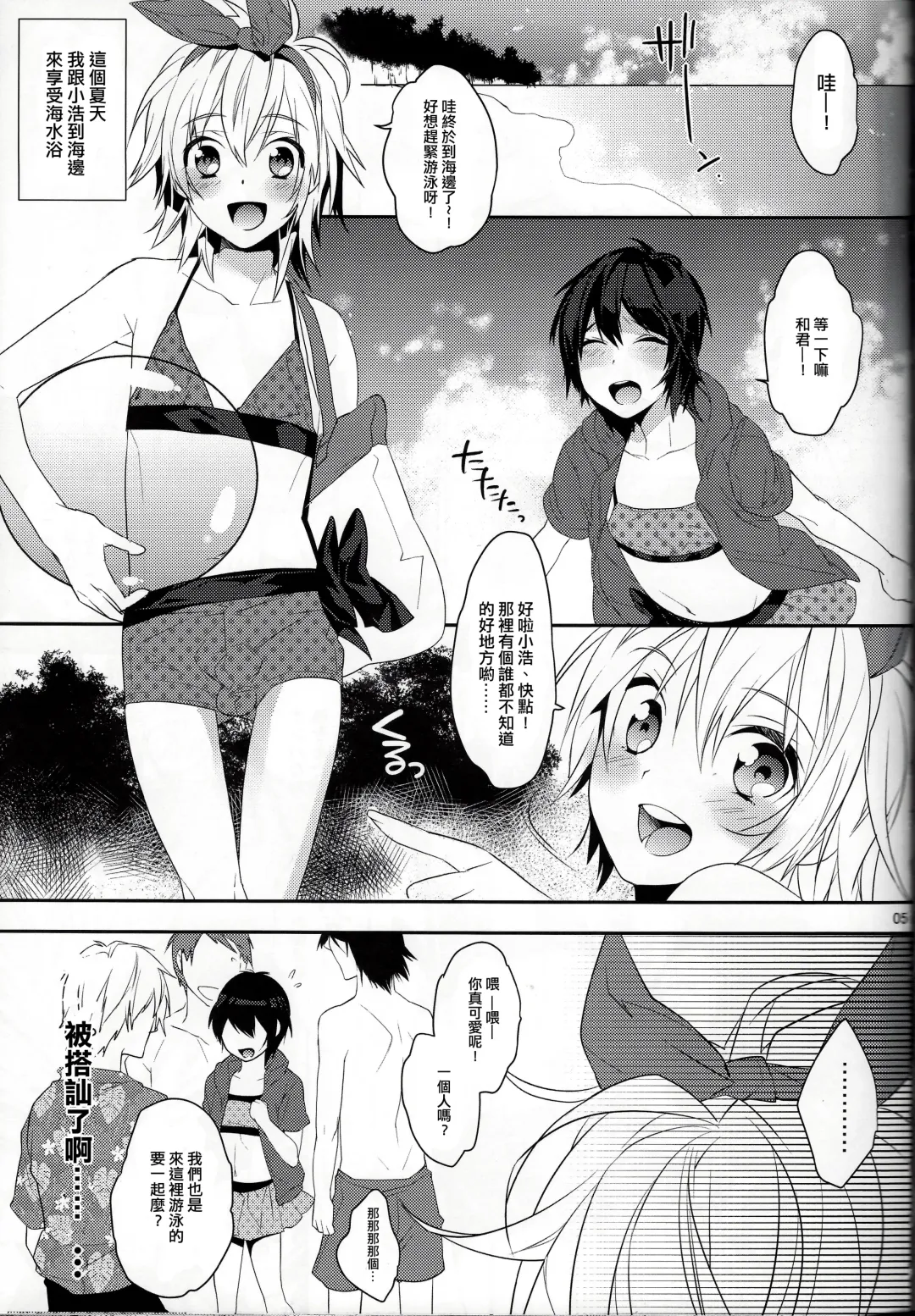 [Makuro] Usa Nyan 3 Fhentai - Page 4