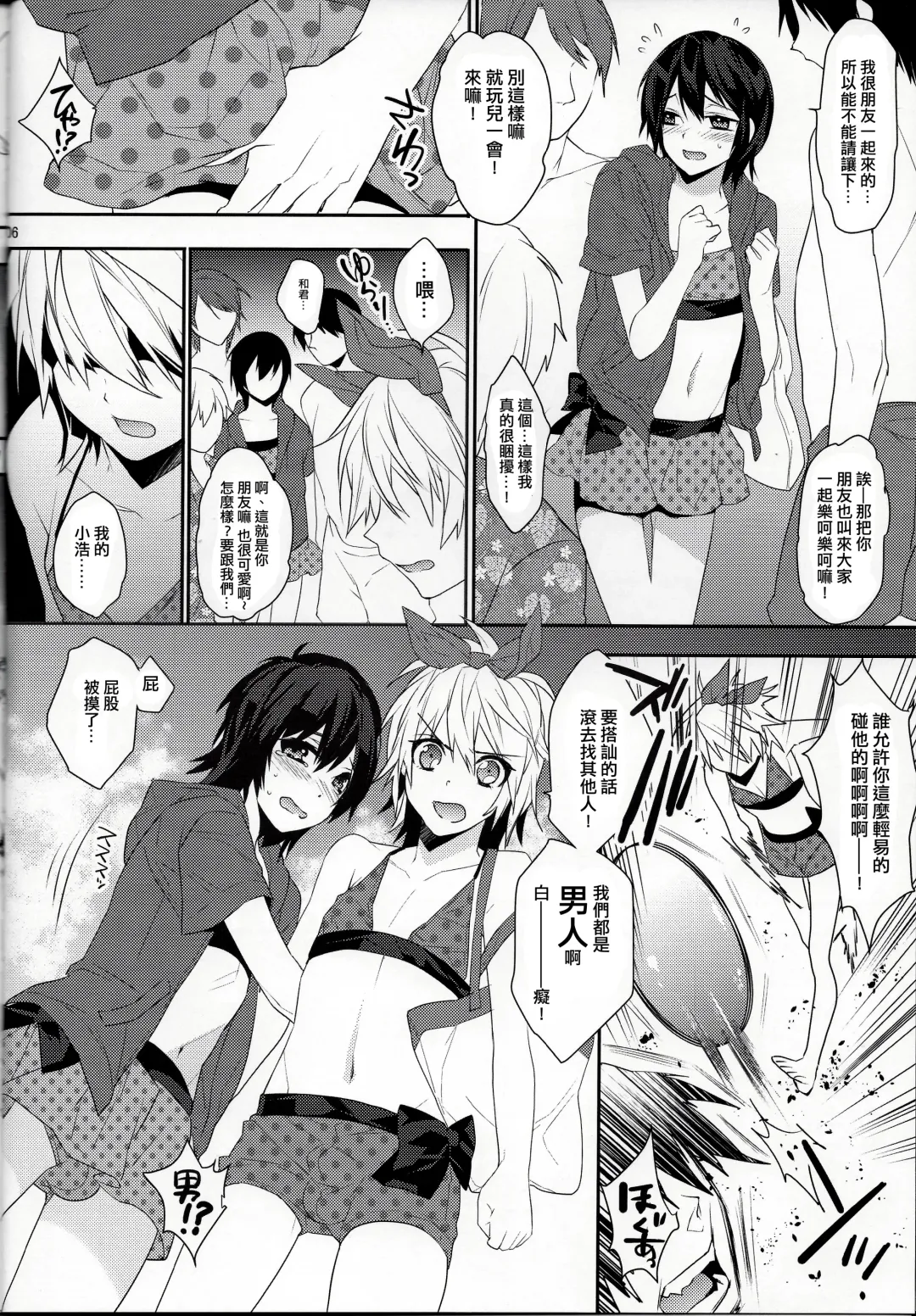[Makuro] Usa Nyan 3 Fhentai - Page 5