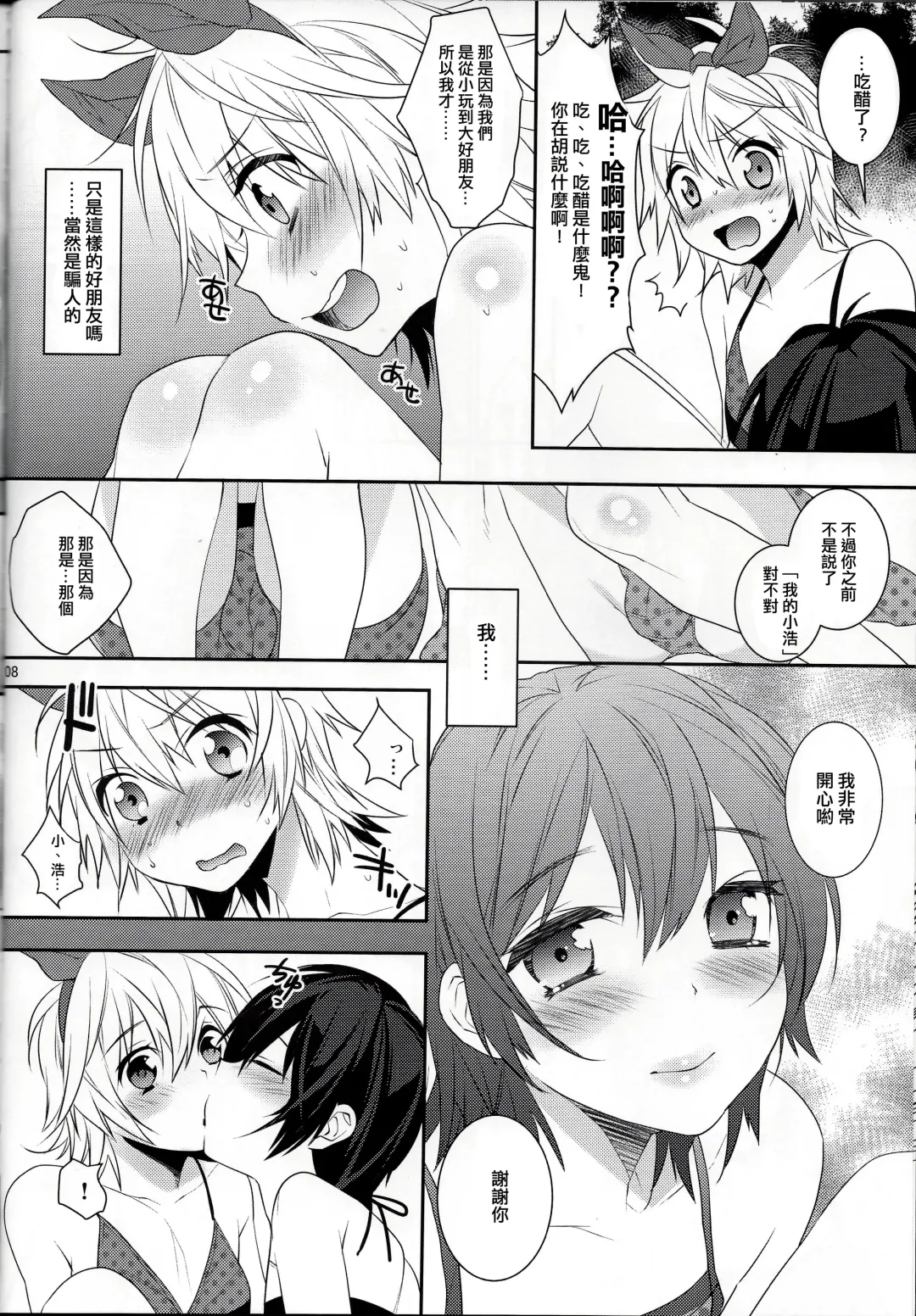 [Makuro] Usa Nyan 3 Fhentai - Page 7