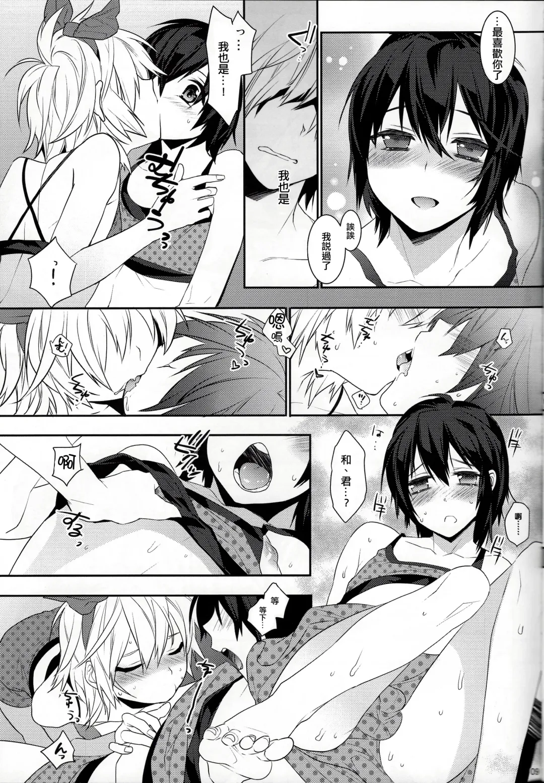 [Makuro] Usa Nyan 3 Fhentai - Page 8