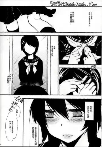 [Makuro] Usa Nyan 3 Fhentai - Page 27