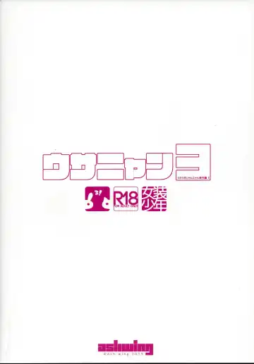 [Makuro] Usa Nyan 3 Fhentai - Page 28