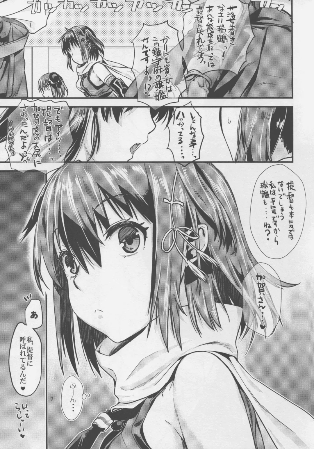 [Katase Minami] Sendai Yasen! Ai no Kyoudou Fhentai - Page 7