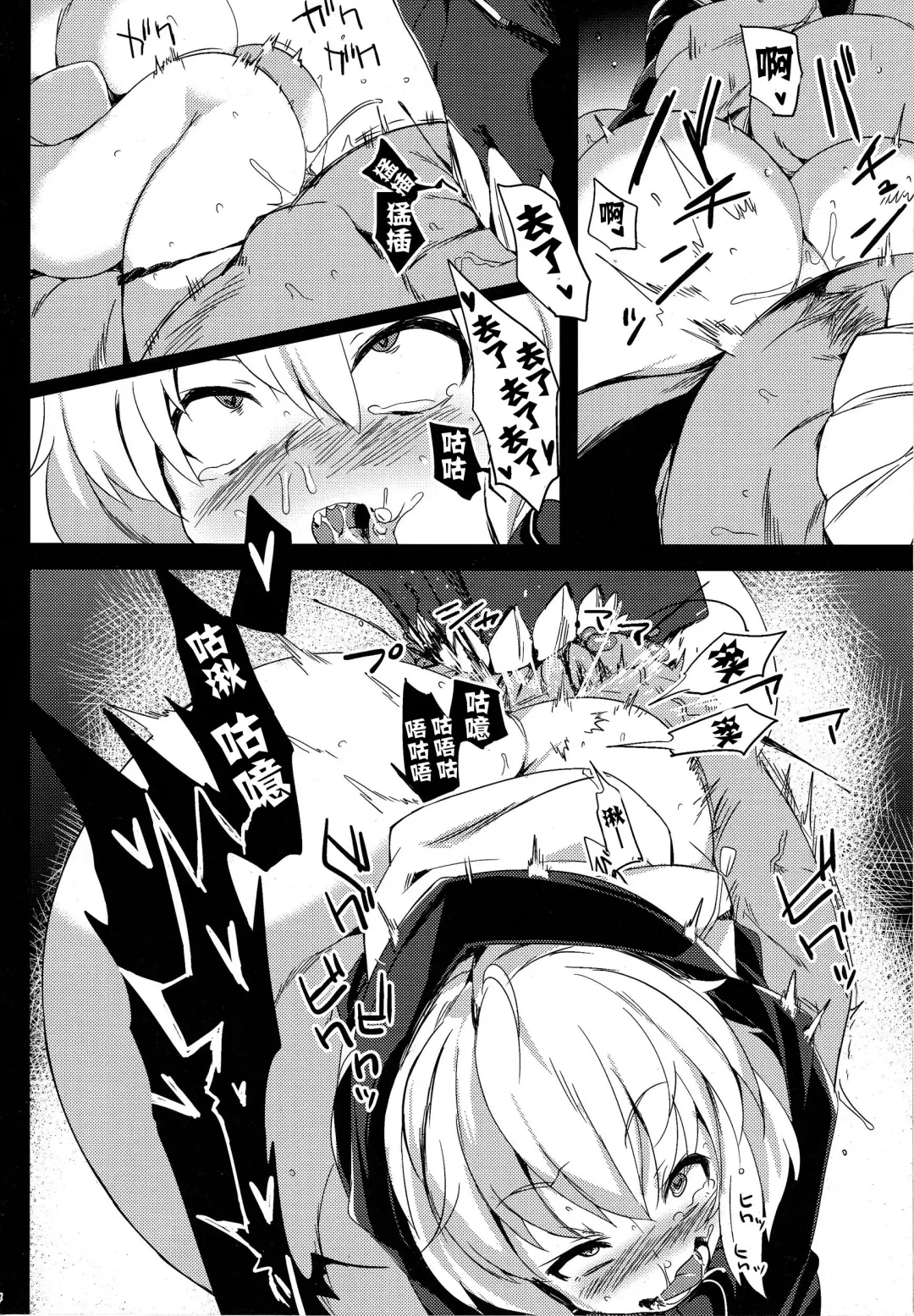 [Kawaisaw] Shinkai Kara no Buttai Re Fhentai - Page 13