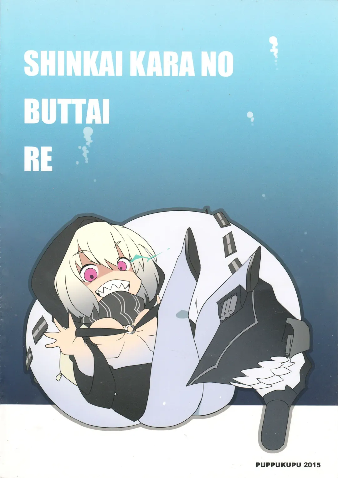 [Kawaisaw] Shinkai Kara no Buttai Re Fhentai - Page 18