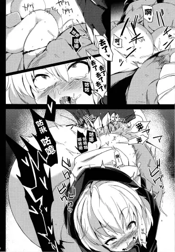 [Kawaisaw] Shinkai Kara no Buttai Re Fhentai - Page 13