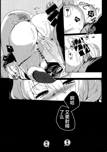 [Kawaisaw] Shinkai Kara no Buttai Re Fhentai - Page 14