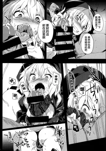 [Kawaisaw] Shinkai Kara no Buttai Re Fhentai - Page 7