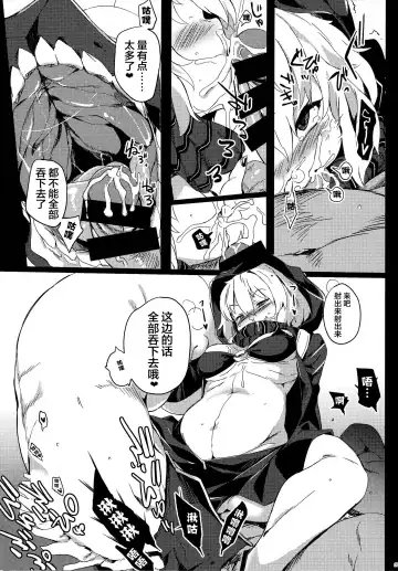 [Kawaisaw] Shinkai Kara no Buttai Re Fhentai - Page 8