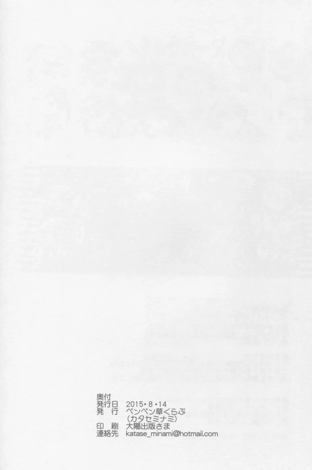 [Katase Minami] Sendai Yasen! Ai no Kyoudou 3 Fhentai - Page 30