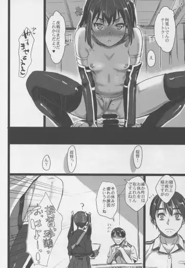[Katase Minami] Sendai Yasen! Ai no Kyoudou 3 Fhentai - Page 24