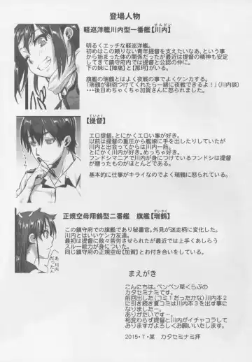 [Katase Minami] Sendai Yasen! Ai no Kyoudou 3 Fhentai - Page 4