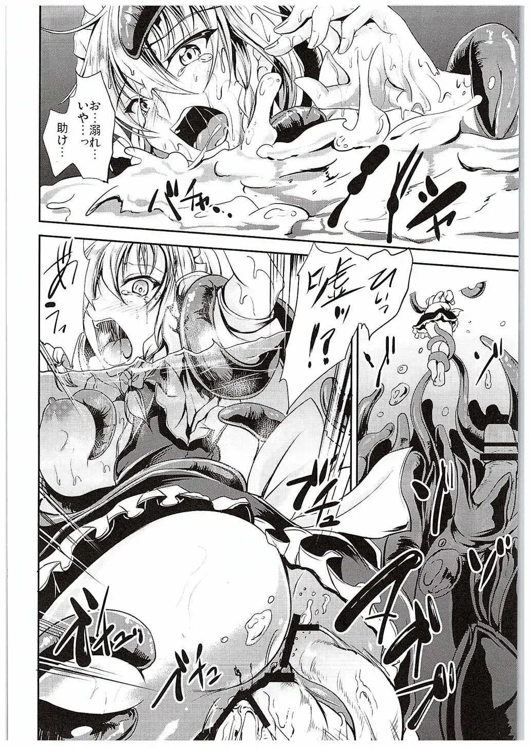 [Campbell Gichou] Koumakan no Rental Maid Shoku Fhentai - Page 17