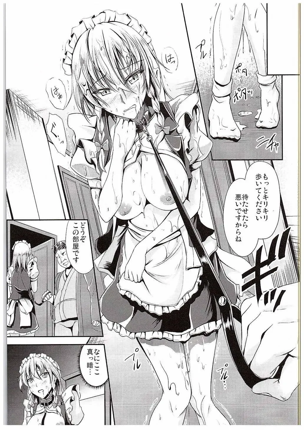 [Campbell Gichou] Koumakan no Rental Maid Shoku Fhentai - Page 8