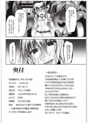 [Campbell Gichou] Koumakan no Rental Maid Shoku Fhentai - Page 25