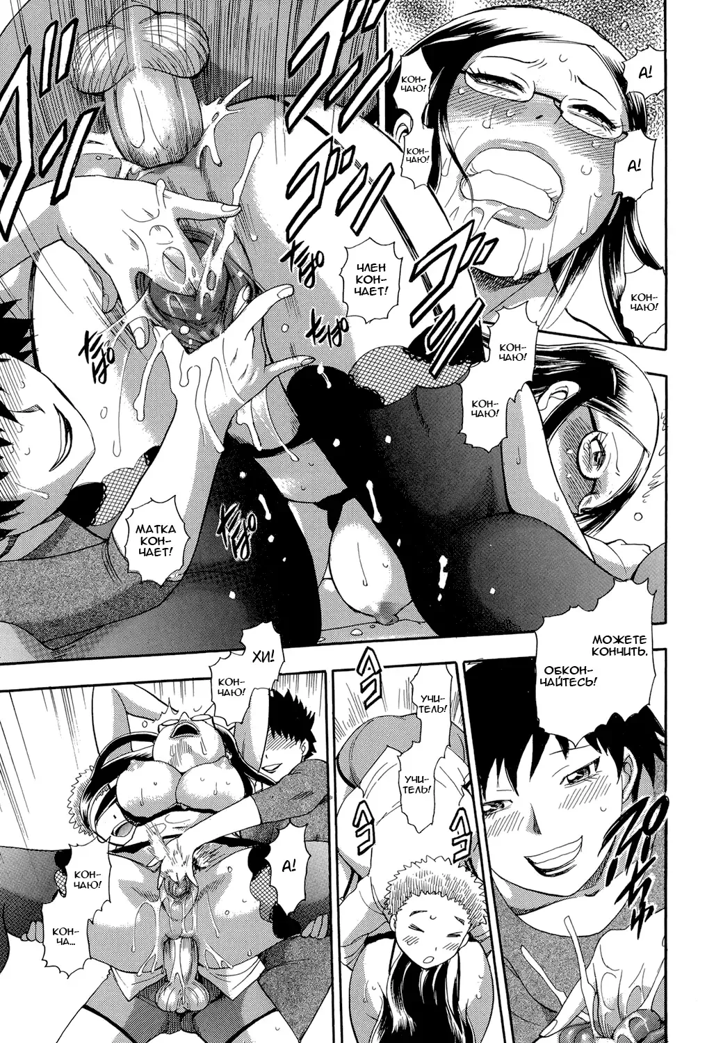 [Chiba Dirou] Monster Parents Rifujin na Hogosha-tachi Dai 1-wa | Чудовищный родитель Нелепые опекуны 第1話 Fhentai - Page 13