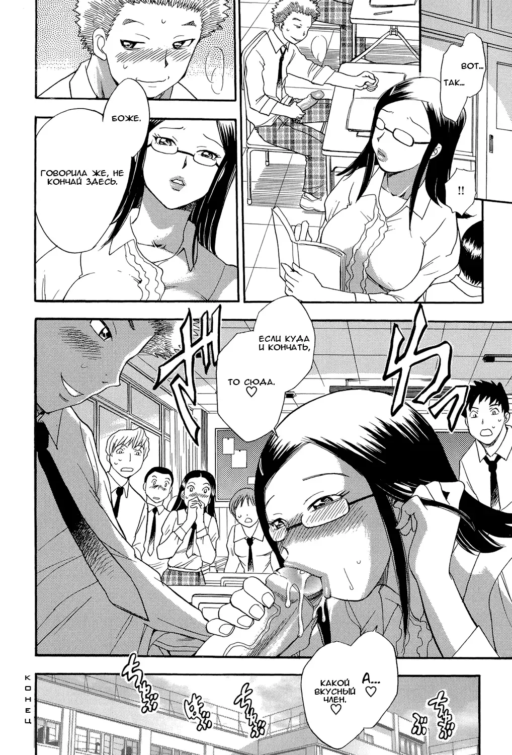 [Chiba Dirou] Monster Parents Rifujin na Hogosha-tachi Dai 1-wa | Чудовищный родитель Нелепые опекуны 第1話 Fhentai - Page 16