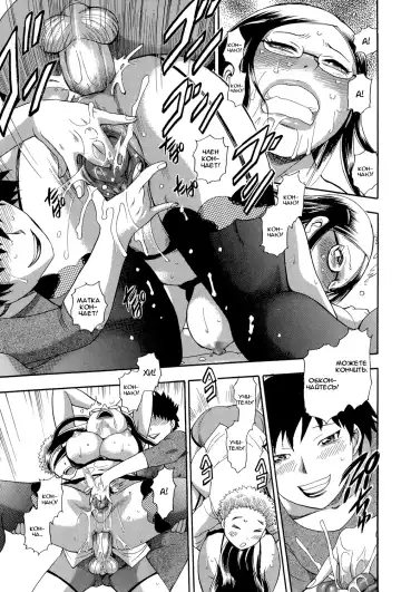 [Chiba Dirou] Monster Parents Rifujin na Hogosha-tachi Dai 1-wa | Чудовищный родитель Нелепые опекуны 第1話 Fhentai - Page 13