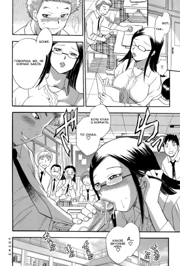 [Chiba Dirou] Monster Parents Rifujin na Hogosha-tachi Dai 1-wa | Чудовищный родитель Нелепые опекуны 第1話 Fhentai - Page 16