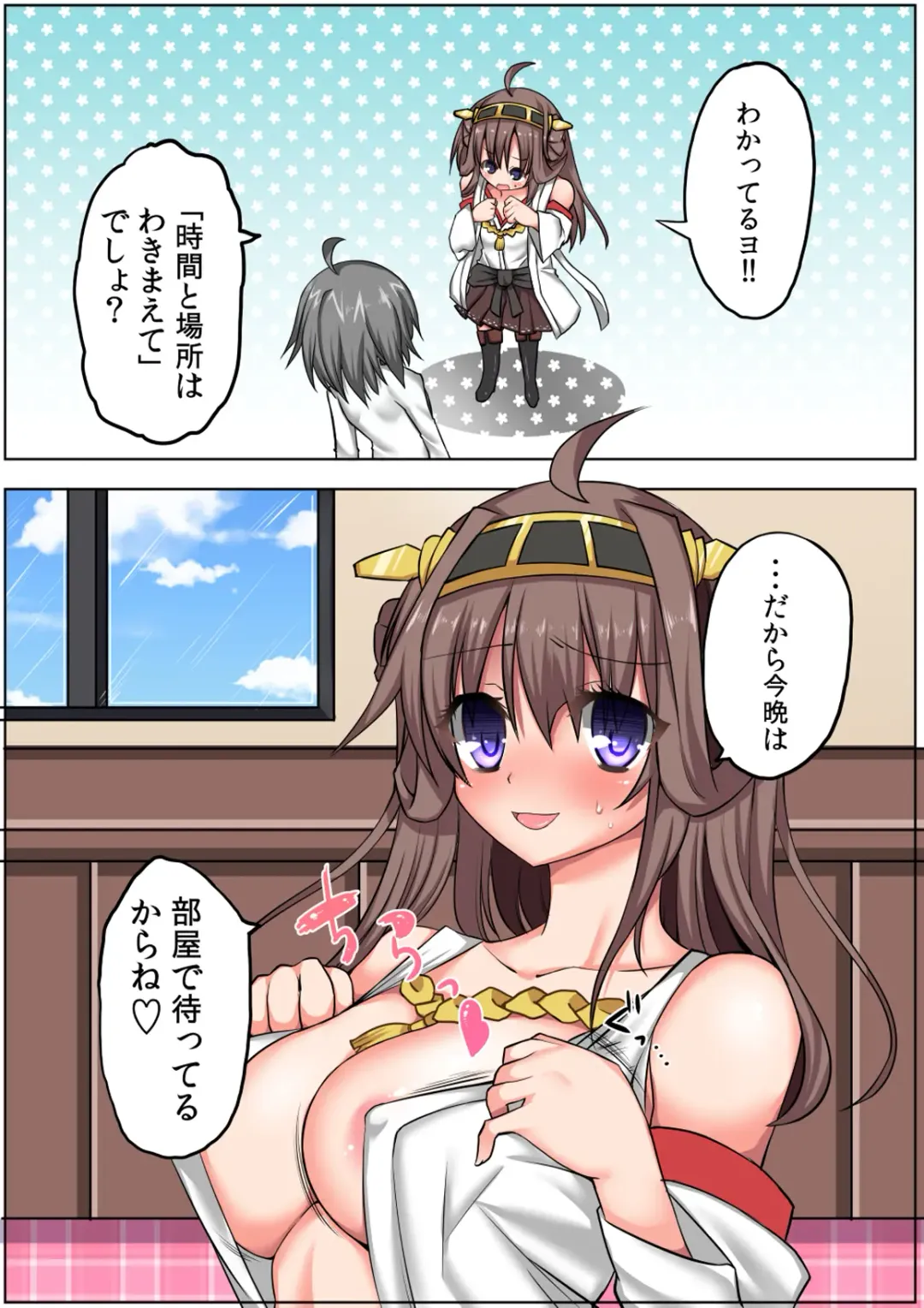 [Meido Yomi] TPO o Wakimaete Fhentai - Page 16