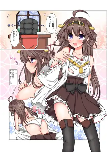 [Meido Yomi] TPO o Wakimaete Fhentai - Page 2