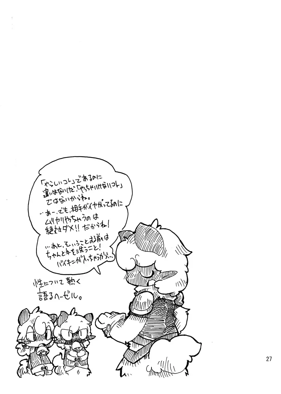 [Itadakicat] Dorobou Neko no Hon 2 Fhentai - Page 25