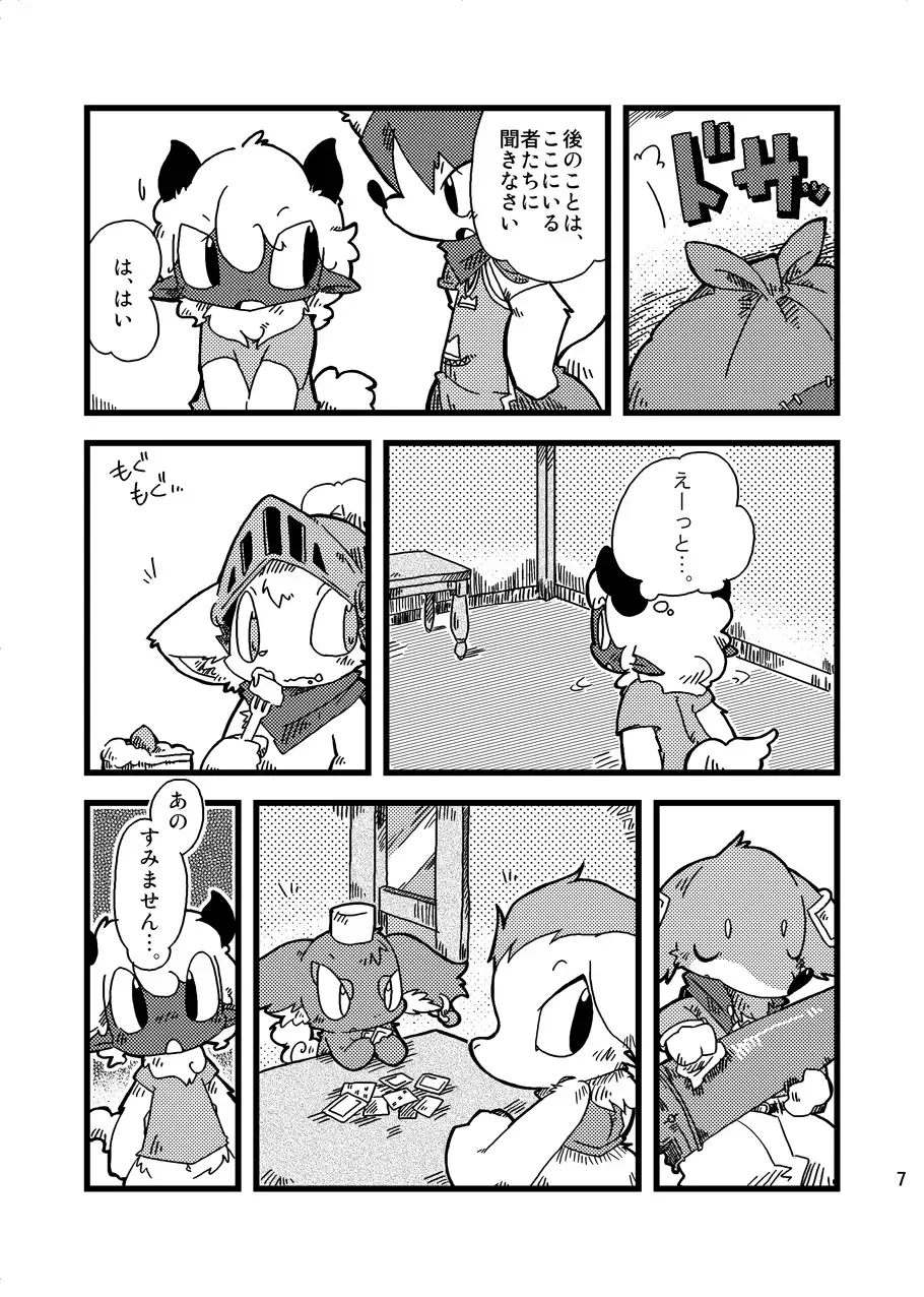 [Itadakicat] Dorobou Neko no Hon 2 Fhentai - Page 6