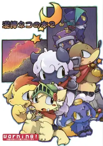 Read [Itadakicat] Dorobou Neko no Hon 2 - Fhentai