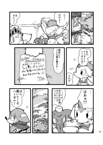 [Itadakicat] Dorobou Neko no Hon 2 Fhentai - Page 12