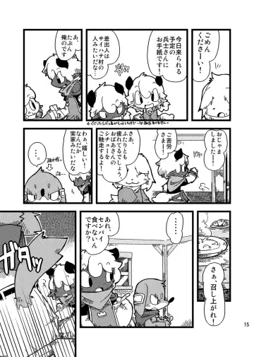 [Itadakicat] Dorobou Neko no Hon 2 Fhentai - Page 14