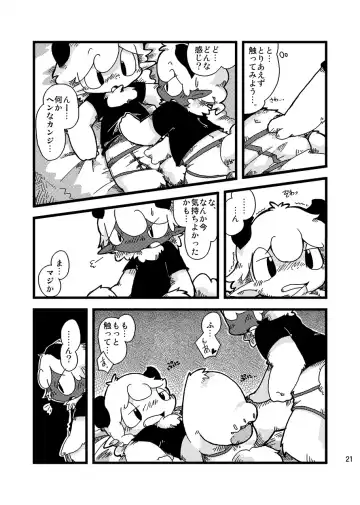 [Itadakicat] Dorobou Neko no Hon 2 Fhentai - Page 19