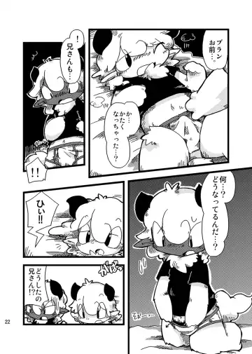 [Itadakicat] Dorobou Neko no Hon 2 Fhentai - Page 20