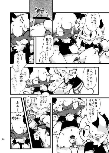[Itadakicat] Dorobou Neko no Hon 2 Fhentai - Page 22