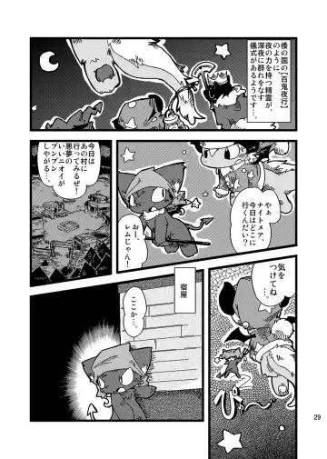 [Itadakicat] Dorobou Neko no Hon 2 Fhentai - Page 27