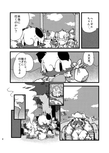 [Itadakicat] Dorobou Neko no Hon 2 Fhentai - Page 3