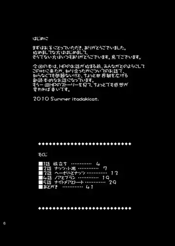 [Itadakicat] Dorobou Neko no Hon 2 Fhentai - Page 5