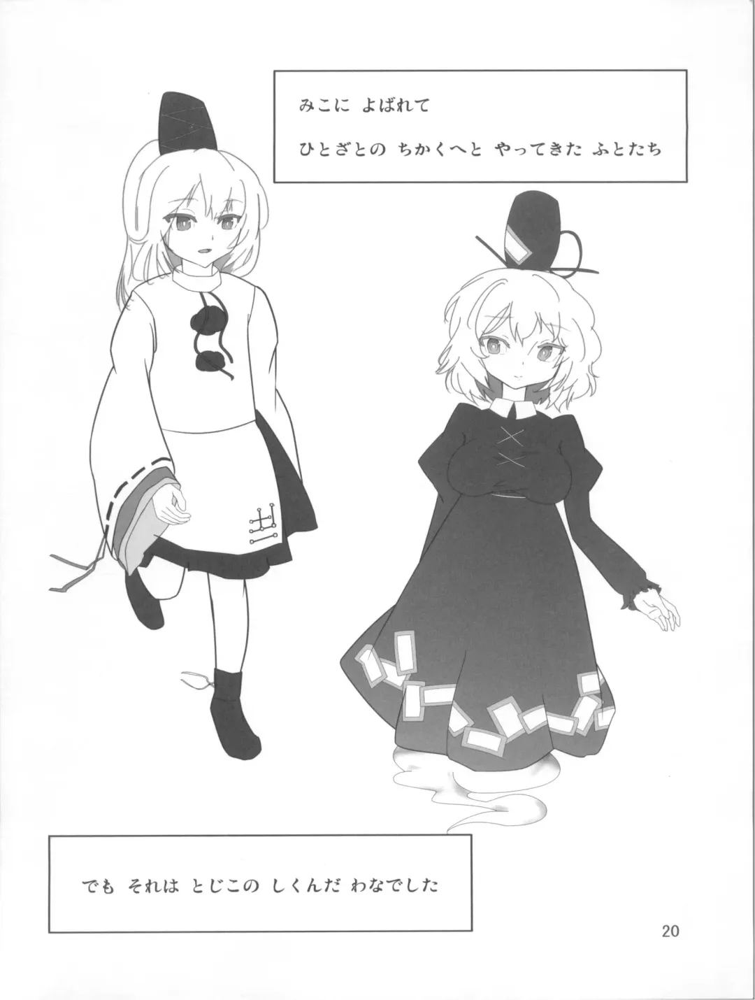 [Igan Seijin] Pache to Gyokai to School Mizugi Fhentai - Page 22