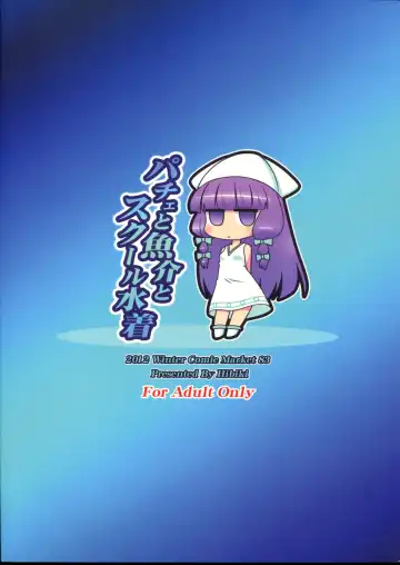 [Igan Seijin] Pache to Gyokai to School Mizugi Fhentai - Page 2