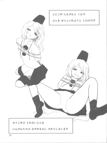 [Igan Seijin] Pache to Gyokai to School Mizugi Fhentai - Page 23