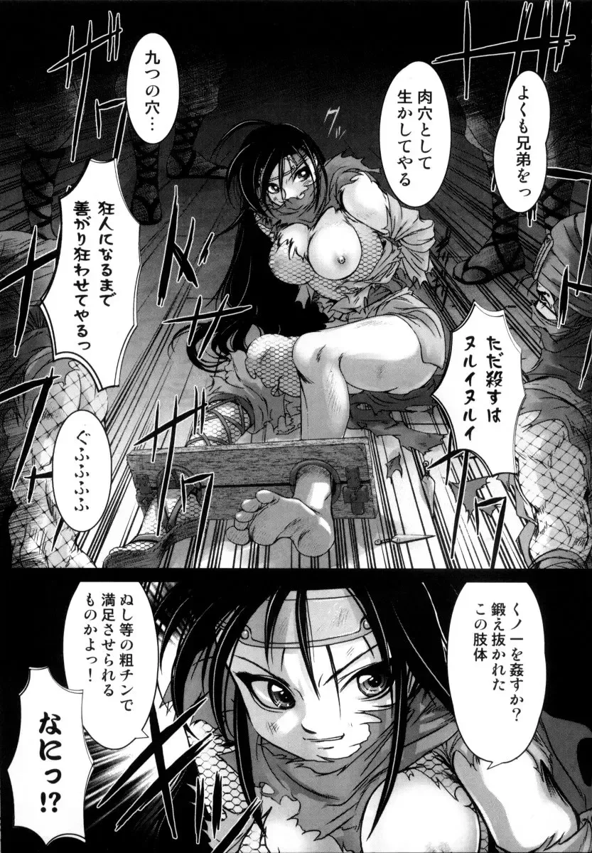 [Raymon] Tsuyu ni Nureta Akaki Hana Fhentai - Page 10